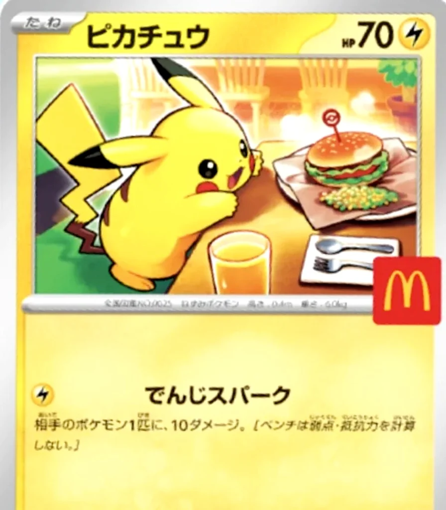 McDonald’s Japan Pokémon Happy Meal cards